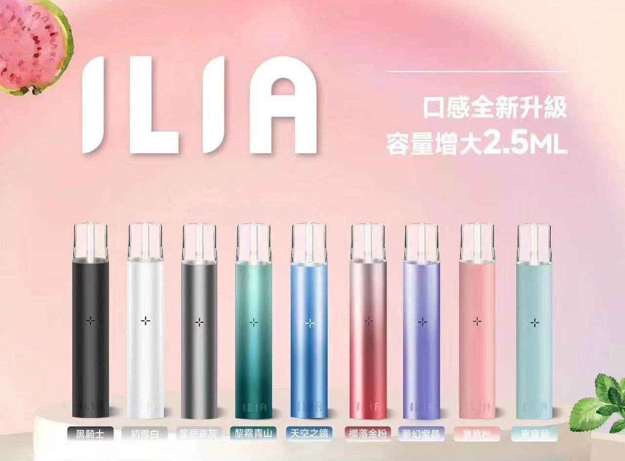 熱銷品牌|哩亞主機 ILIA電子煙主機 通配1代煙彈 #貨到付款#:圖片 3