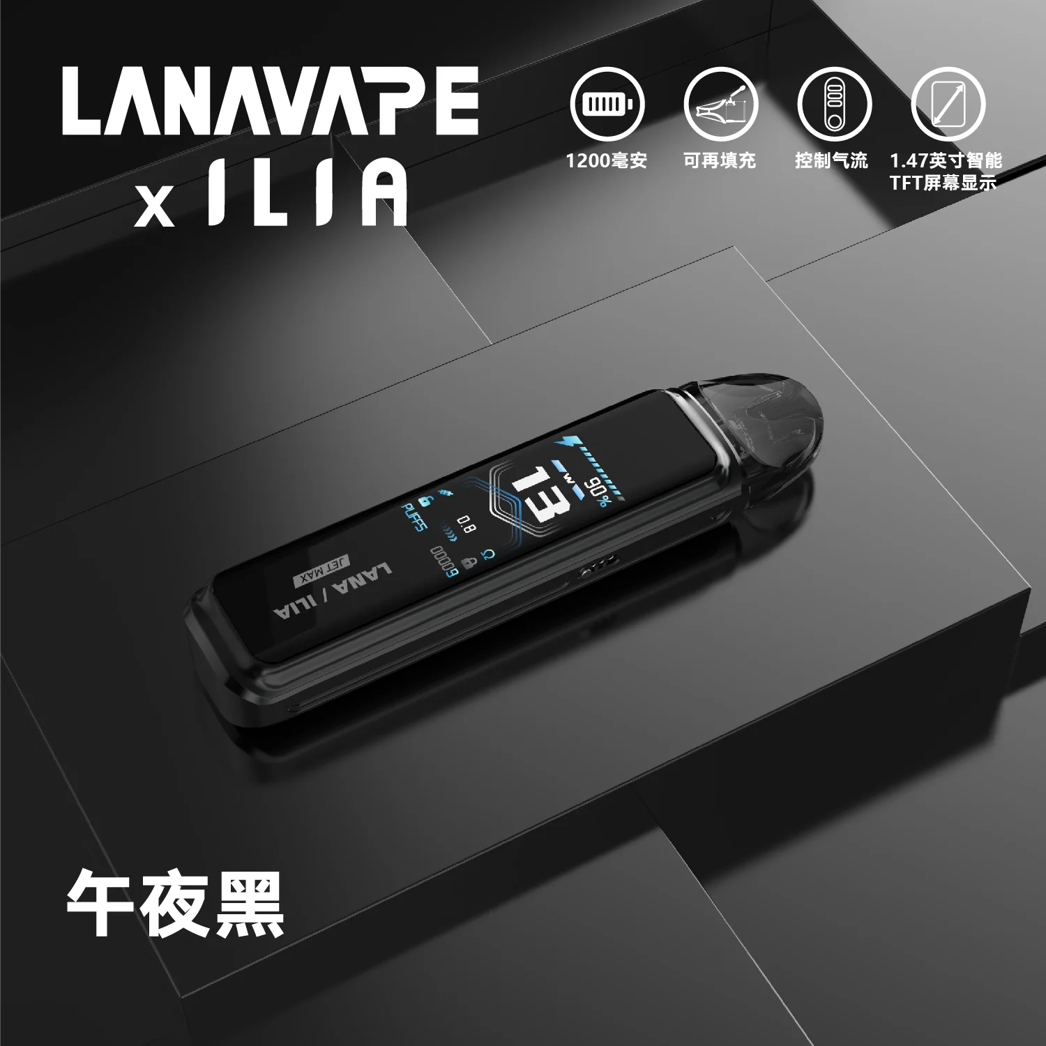 LANAVAPE註油設備 LANA JET MAX 側注油式主機套裝|智能顯示屏:圖片 5