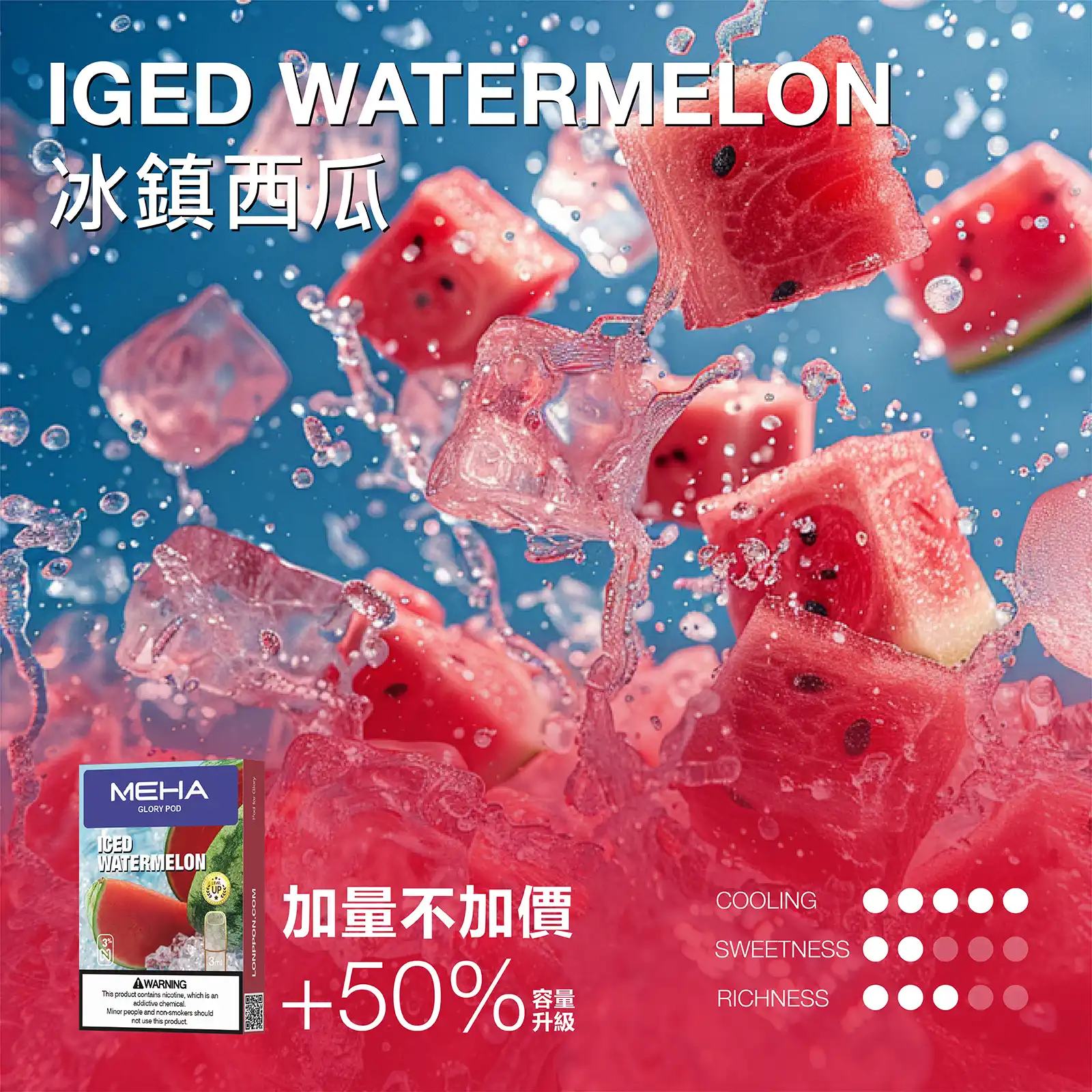 meha一代烟弹冰鎮西瓜 | 拓撲蒸汽空間 MEHATOP 台灣官網