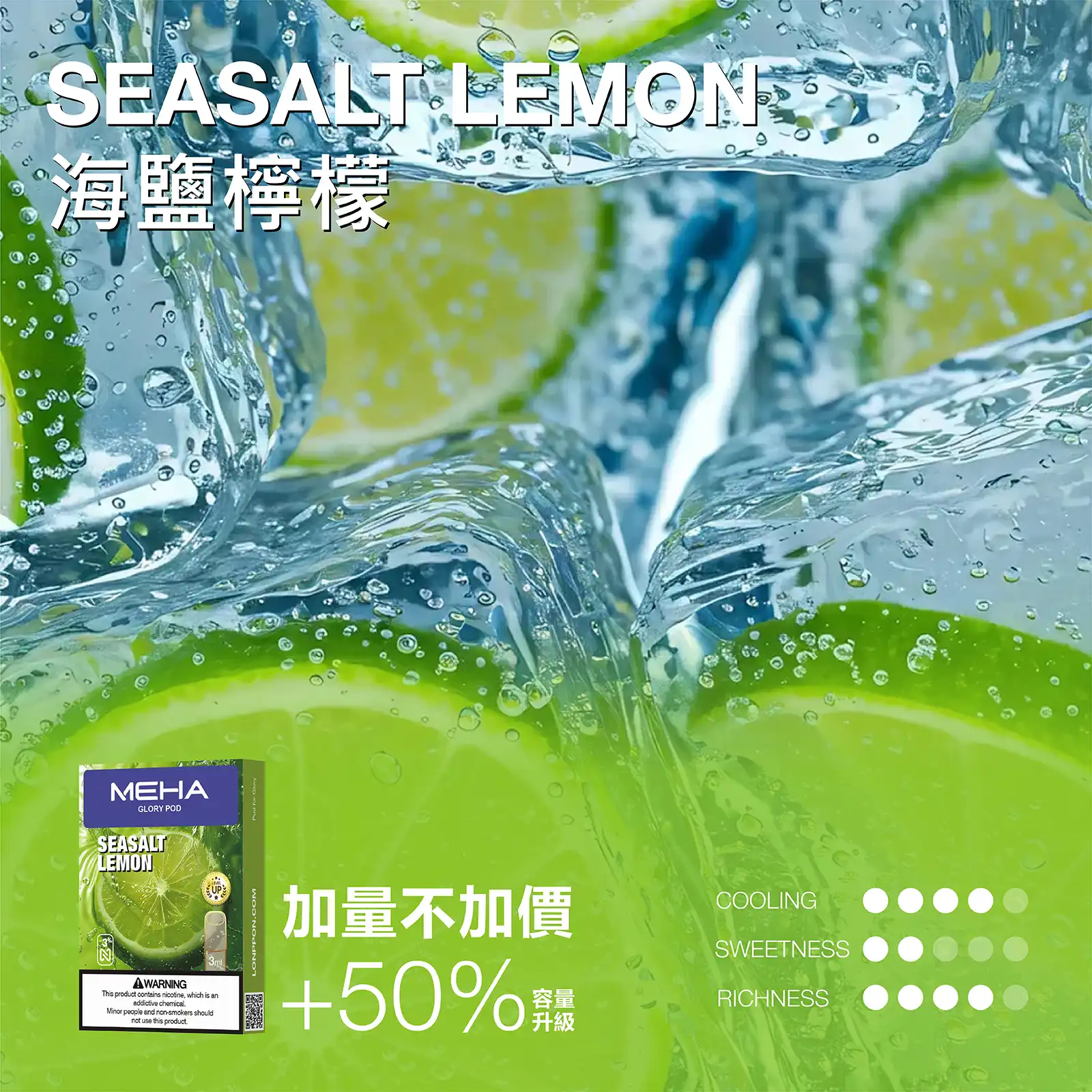 meha一代烟弹海鹽檸檬 | 拓撲蒸汽空間 MEHATOP 台灣官網