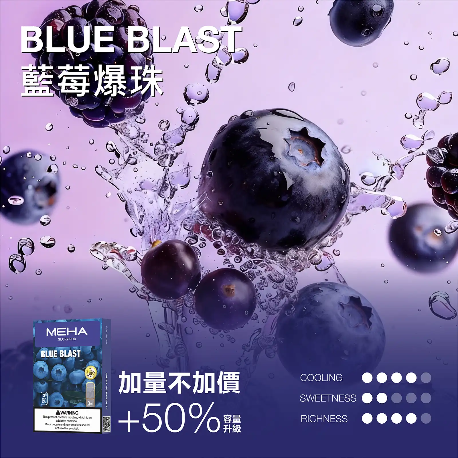 meha一代烟弹藍莓爆珠 | 拓撲蒸汽空間 MEHATOP 台灣官網