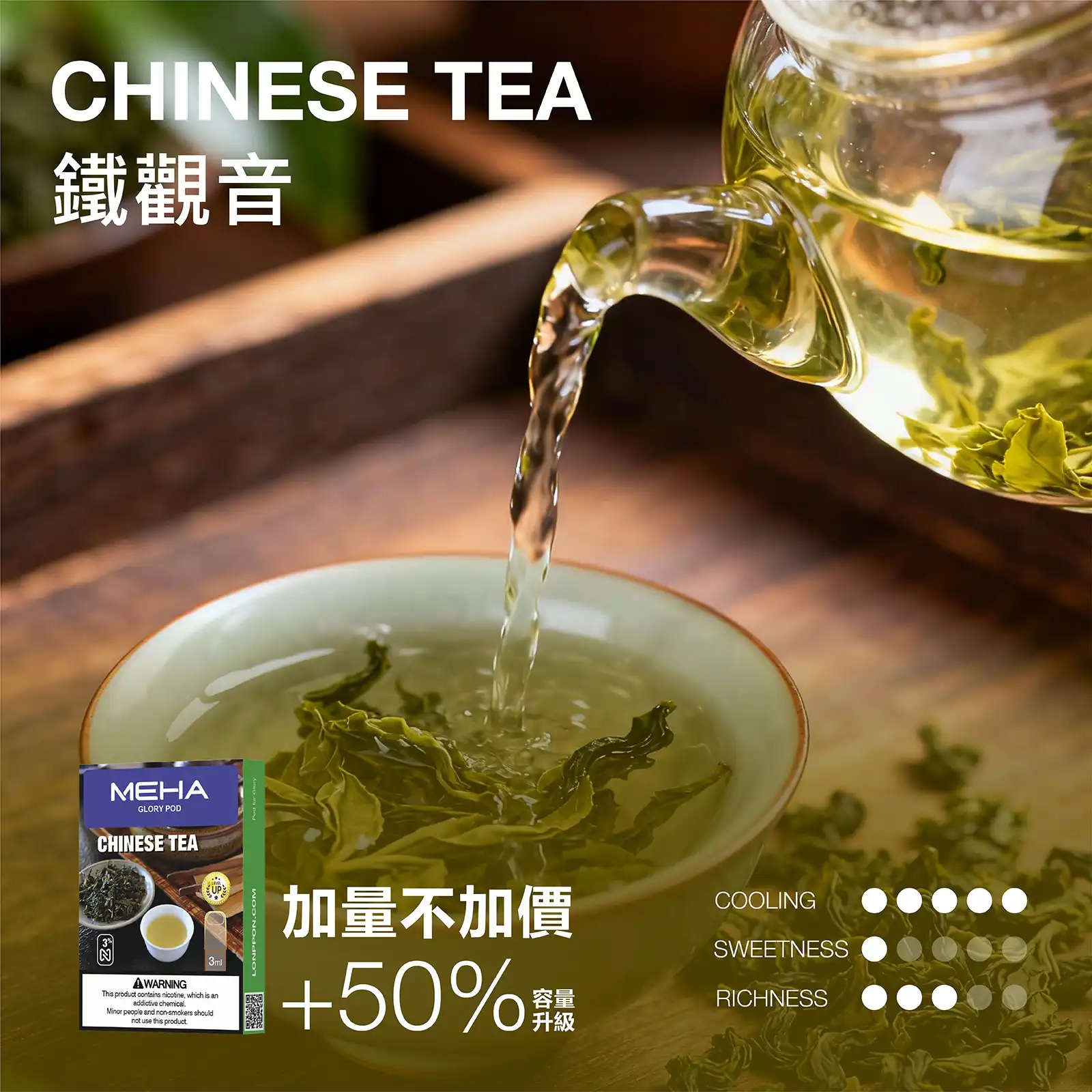 meha一代烟弹鐵觀音 | 拓撲蒸汽空間 MEHATOP 台灣官網