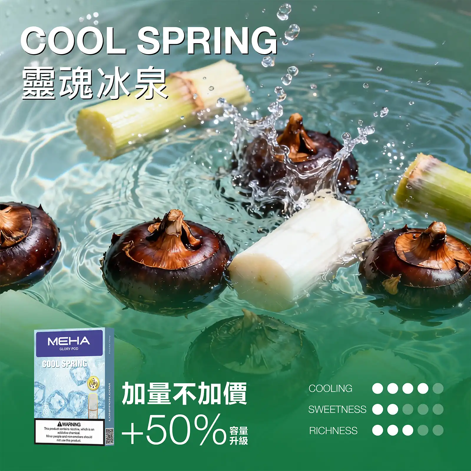 meha一代烟弹靈魂冰泉 | 拓撲蒸汽空間 MEHATOP 台灣官網