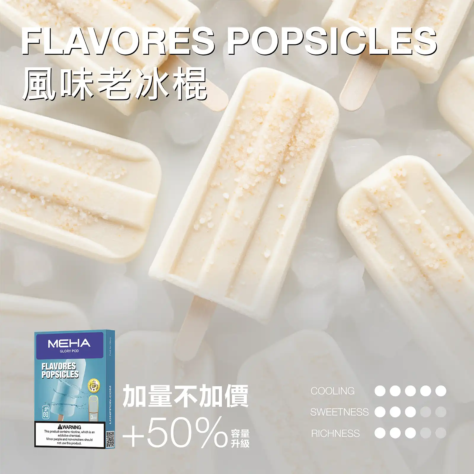 meha一代烟弹風味老冰棍 | 拓撲蒸汽空間 MEHATOP 台灣官網