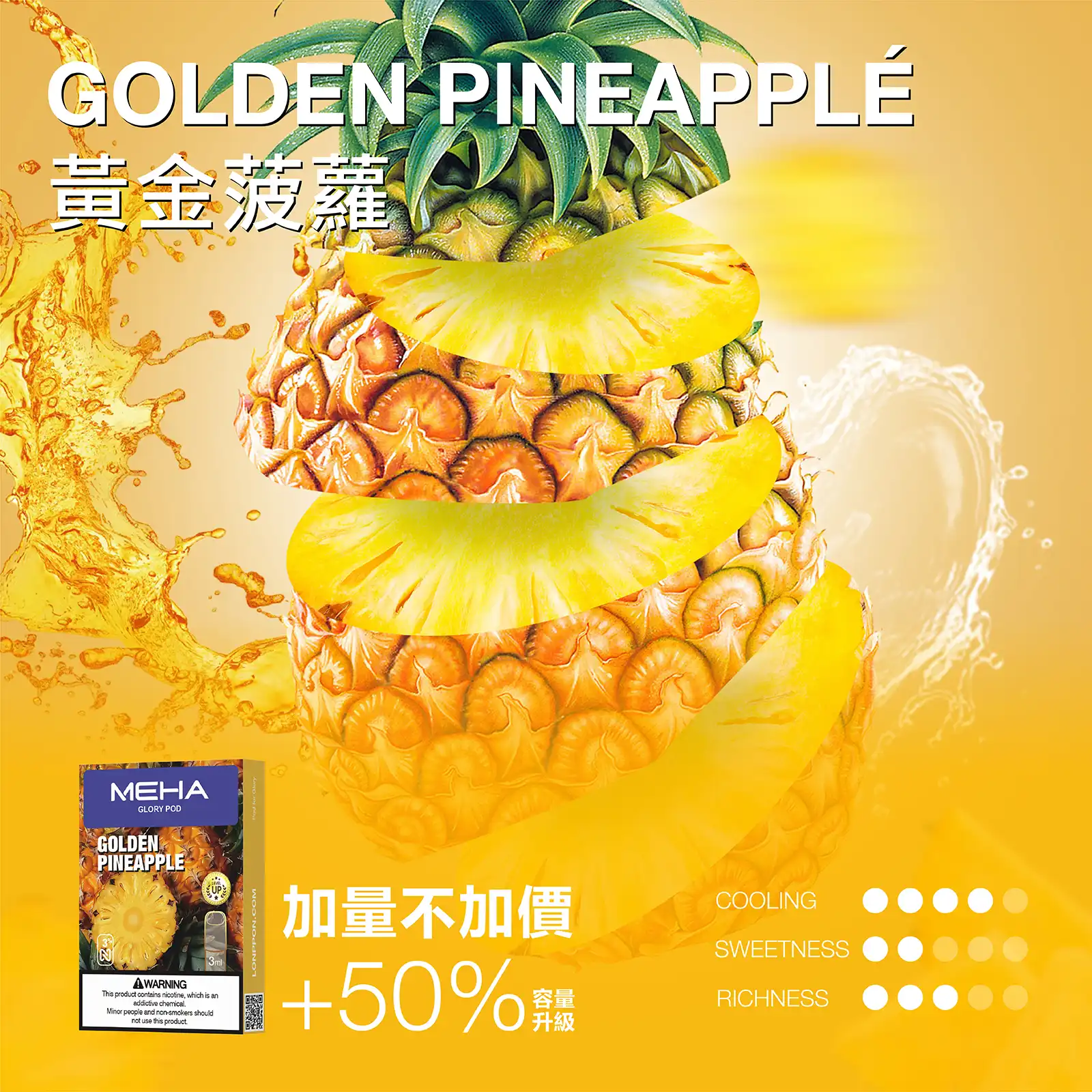 meha一代烟弹黃金菠蘿 | 拓撲蒸汽空間 MEHATOP 台灣官網