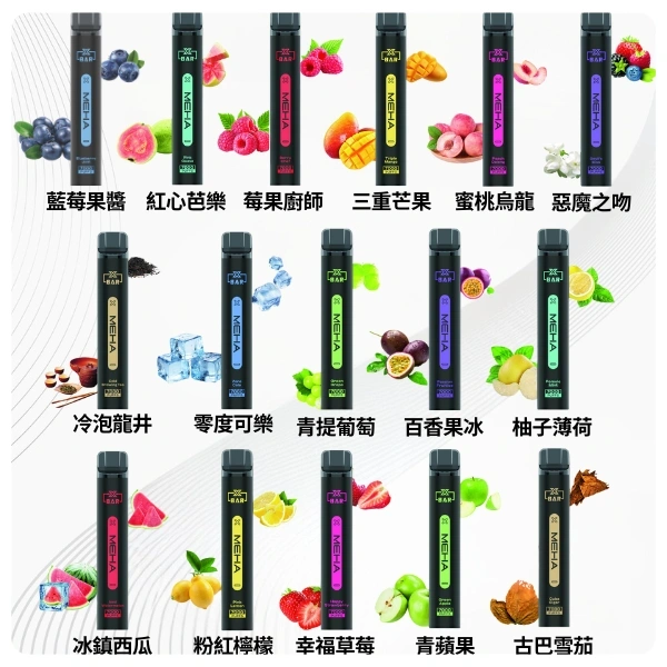 16種口味MEHAXBAR小黑條7000口拋棄式電子煙webp | 拓撲蒸汽空間 MEHATOP 台灣官網