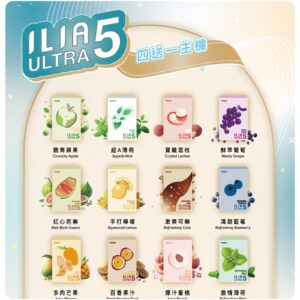 ILIA Ultra 哩亞五代煙彈|替換式霧化電子煙 通用RELX4-5-6代主機