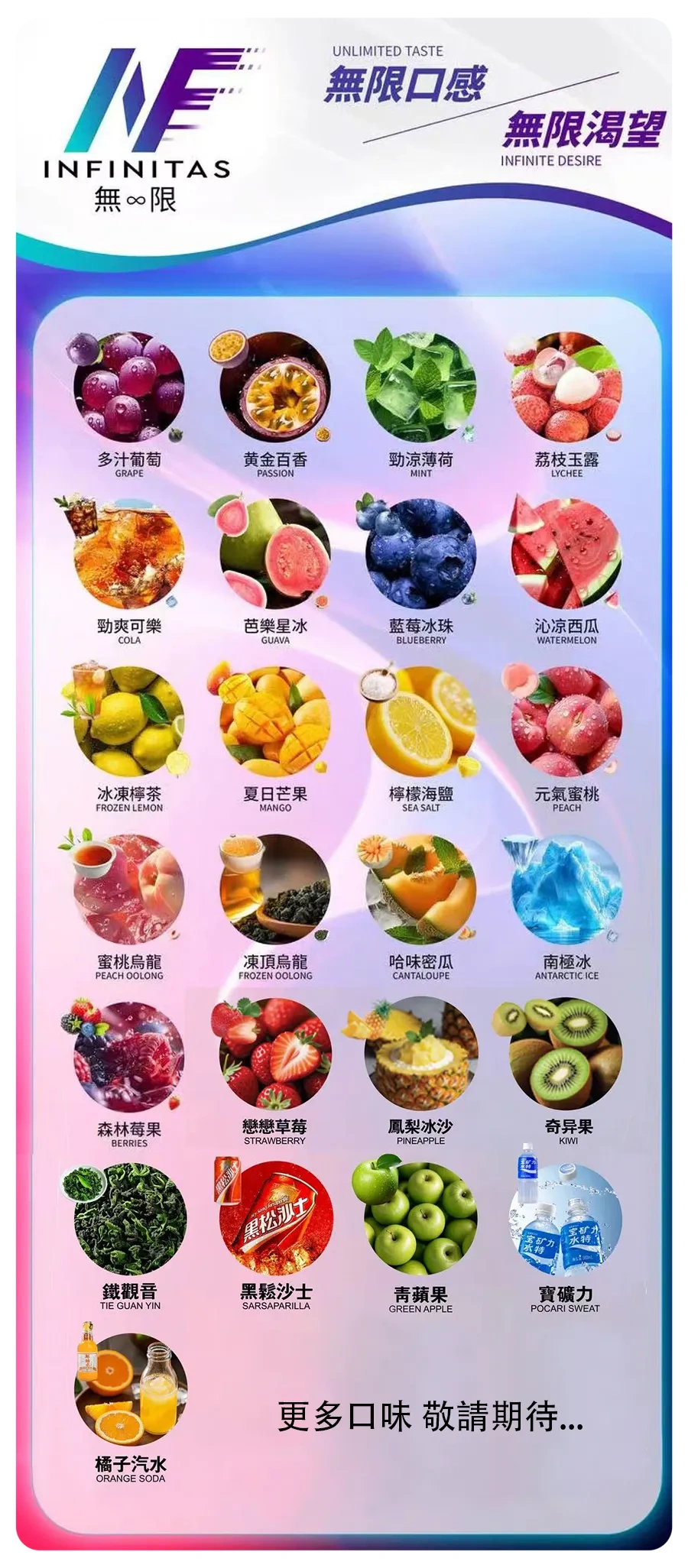 INF無限一代煙彈webp | 拓撲蒸汽空間 MEHATOP 台灣官網