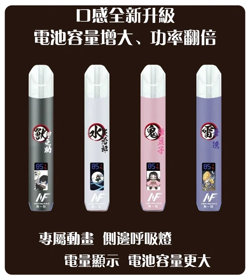 INF鬼滅之刃聯名款一代主機webp | 拓撲蒸汽空間 MEHATOP 台灣官網