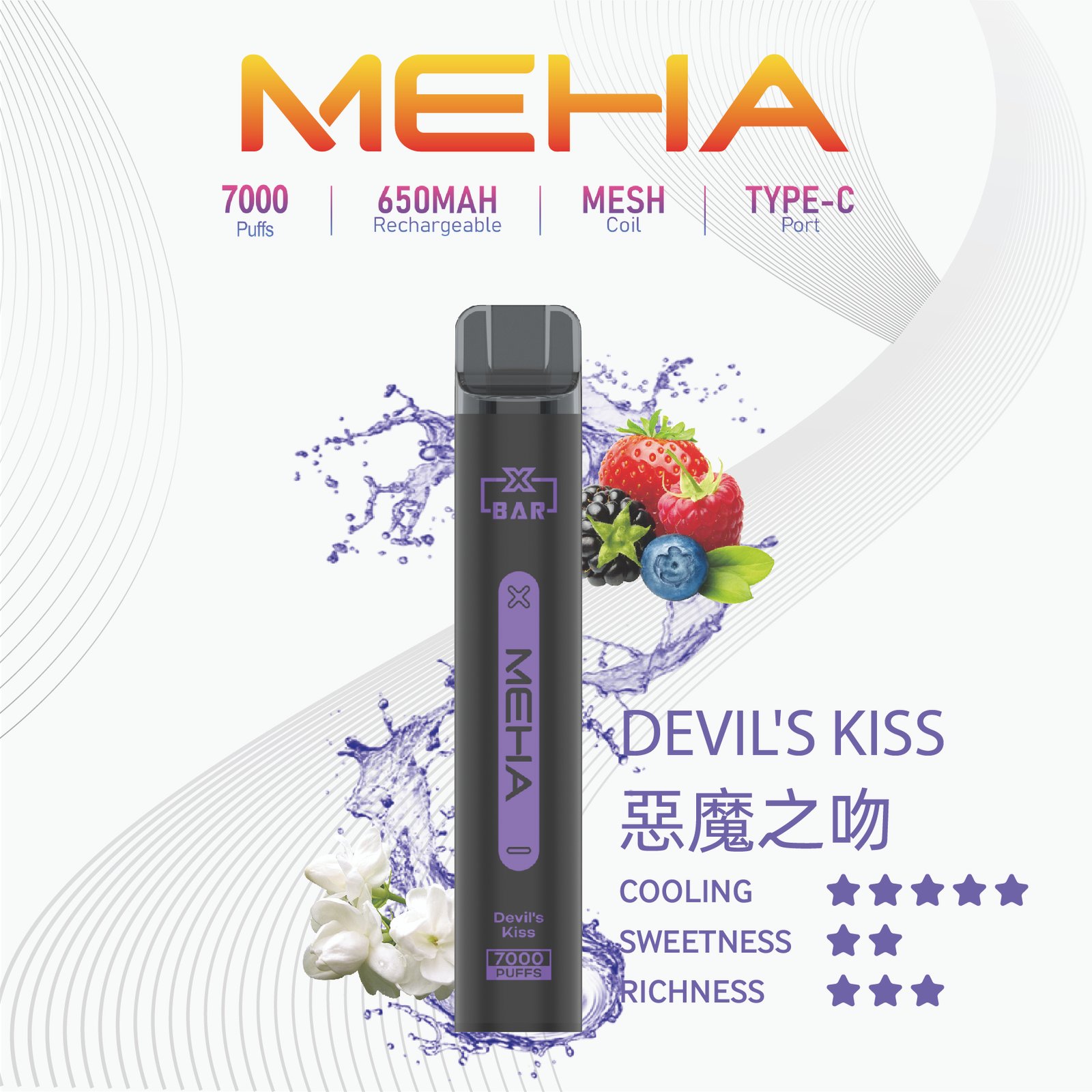 MEHAXBAR小黑條7000口拋棄式5jpg | 拓撲蒸汽空間 MEHATOP 台灣官網
