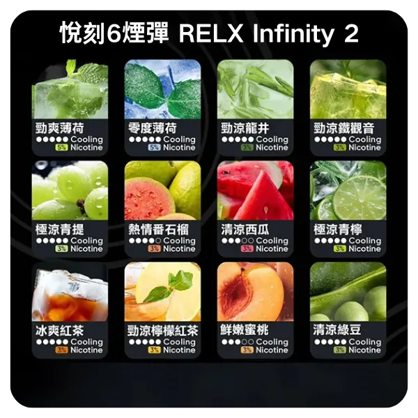 RelxInfinity2煙彈webp | 拓撲蒸汽空間 MEHATOP 台灣官網